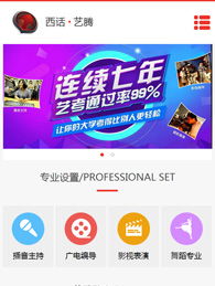西安藝騰培訓與硅峰網(wǎng)絡 企業(yè)信息化服務的專業(yè)之選
