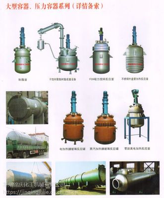 化工機械與設備制造 工業(yè)發(fā)展的重要支柱